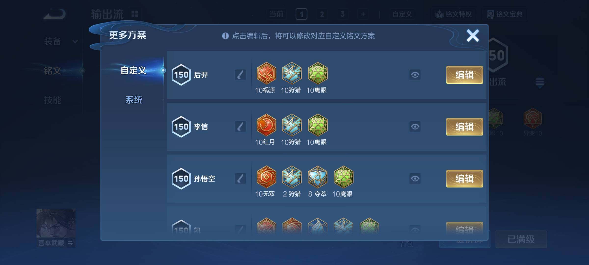 WZCMY3382994王者荣耀账号详情图17