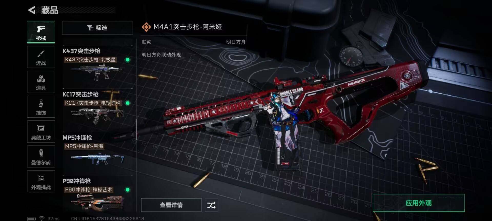 SJZEY367070三角洲行动账号详情图27 SJZEY367070三角洲行动账号详情图27