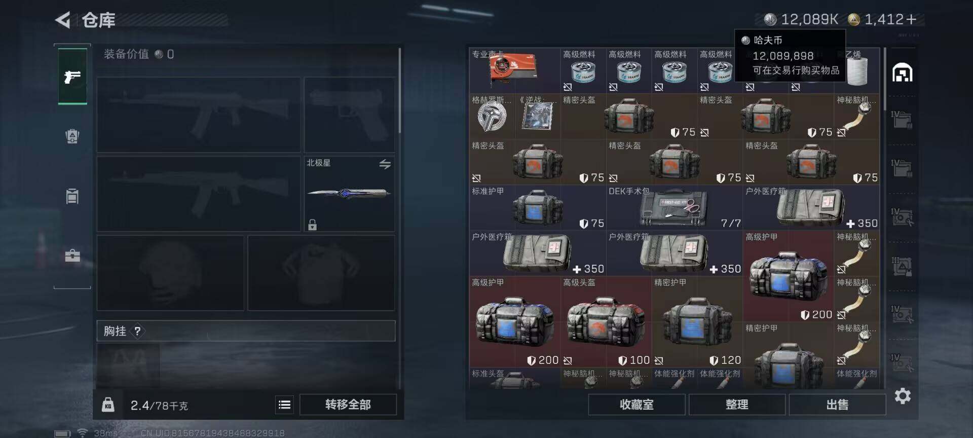 SJZEY367070三角洲行动账号详情图21 SJZEY367070三角洲行动账号详情图21