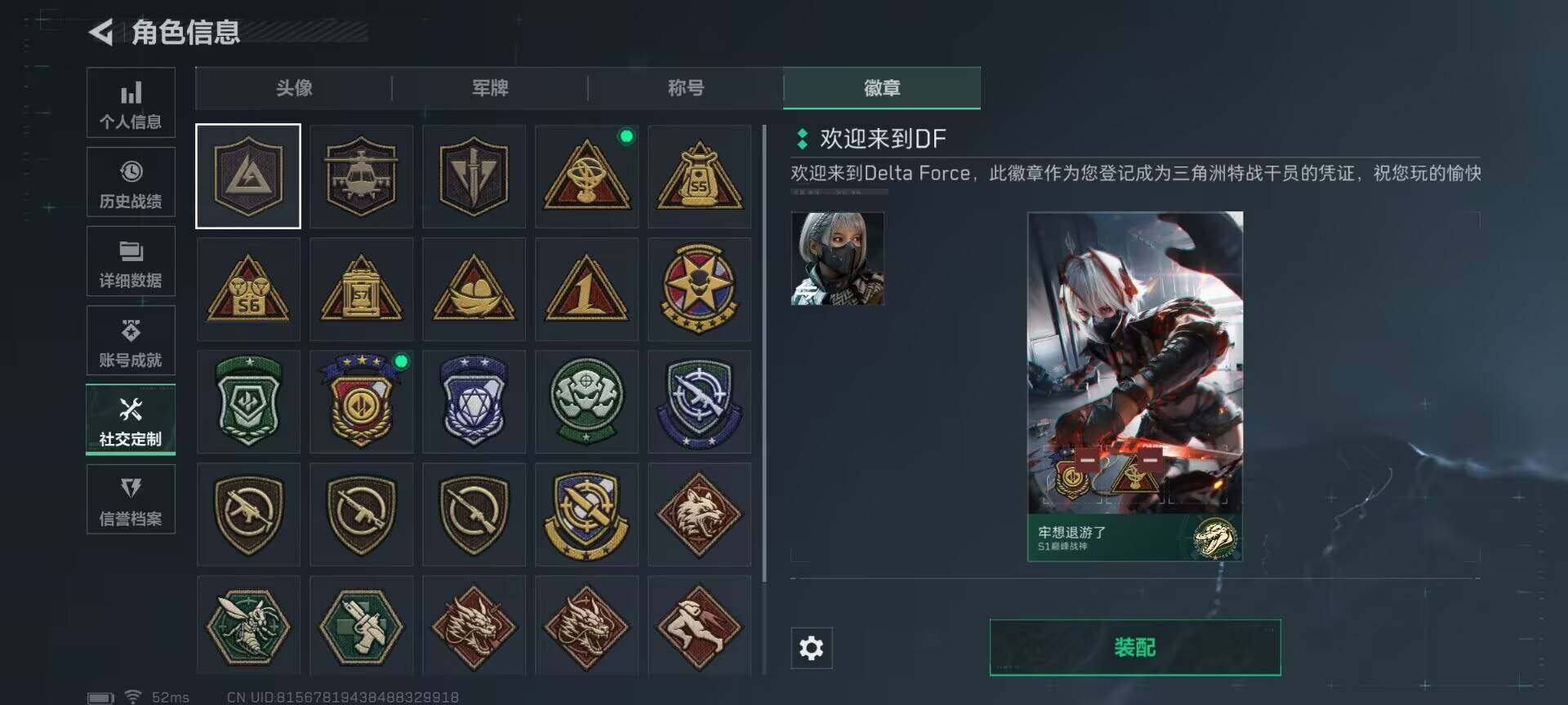 SJZEY367070三角洲行动账号详情图38 SJZEY367070三角洲行动账号详情图38