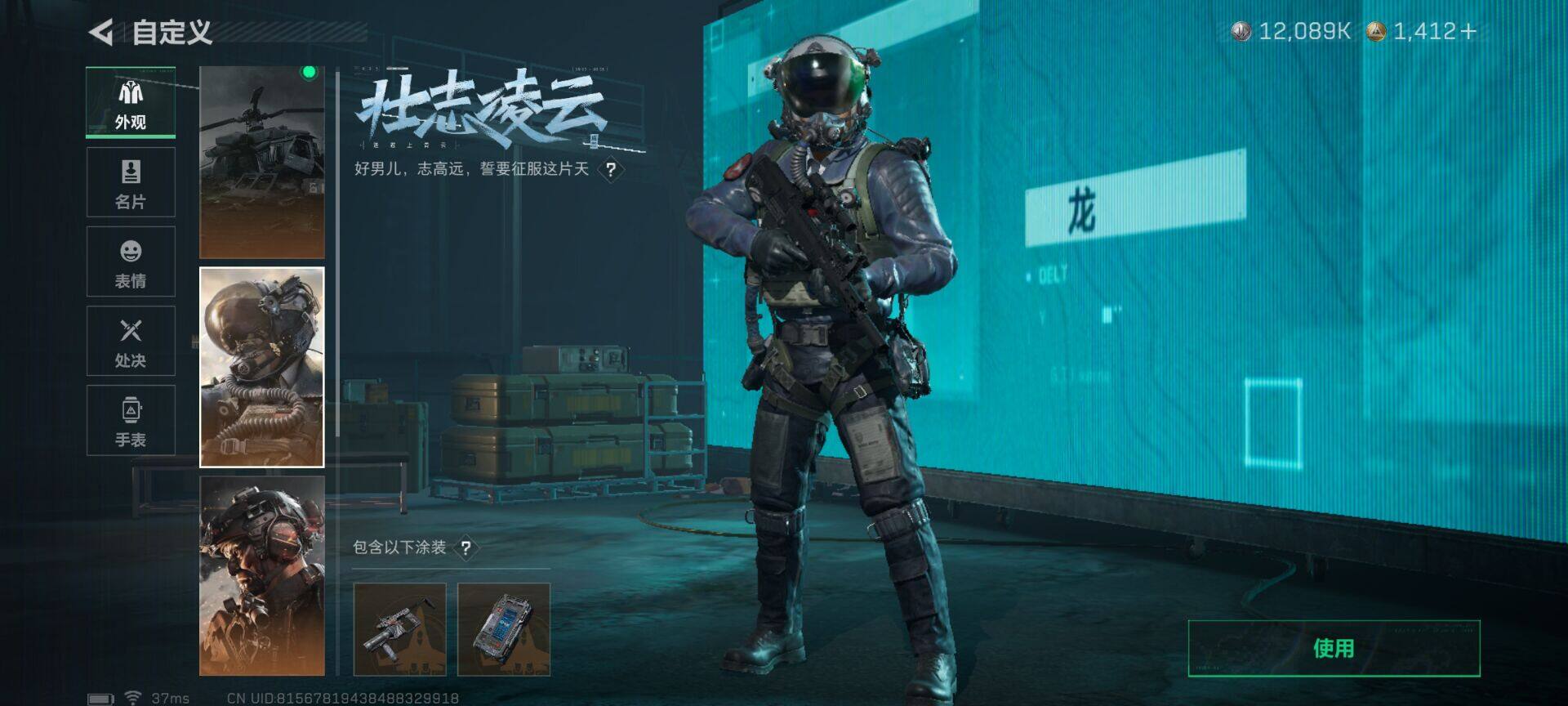 SJZEY367070三角洲行动账号详情图16 SJZEY367070三角洲行动账号详情图16