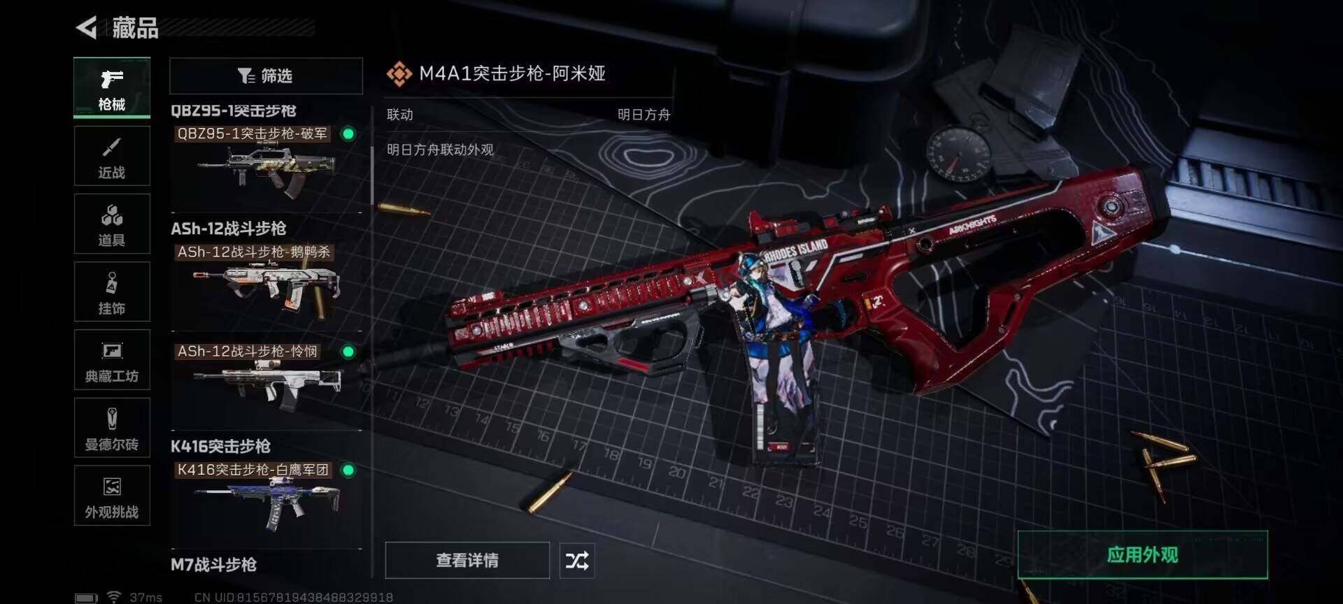 SJZEY367070三角洲行动账号详情图29 SJZEY367070三角洲行动账号详情图29