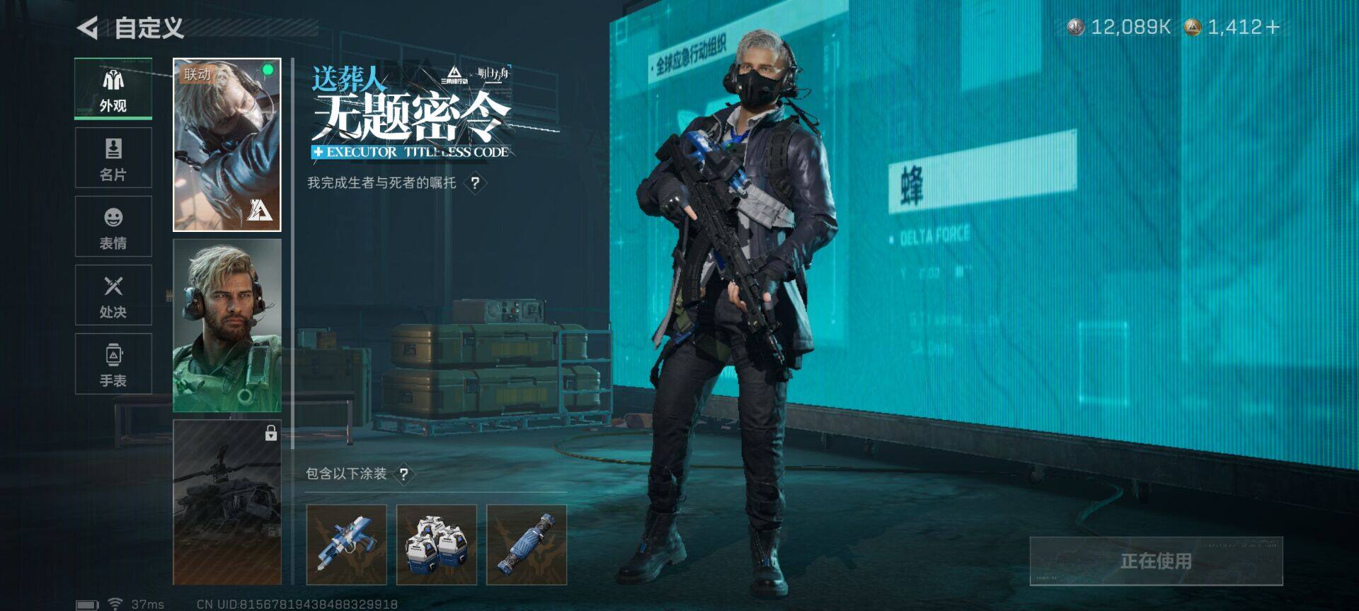 SJZEY367070三角洲行动账号详情图14 SJZEY367070三角洲行动账号详情图14