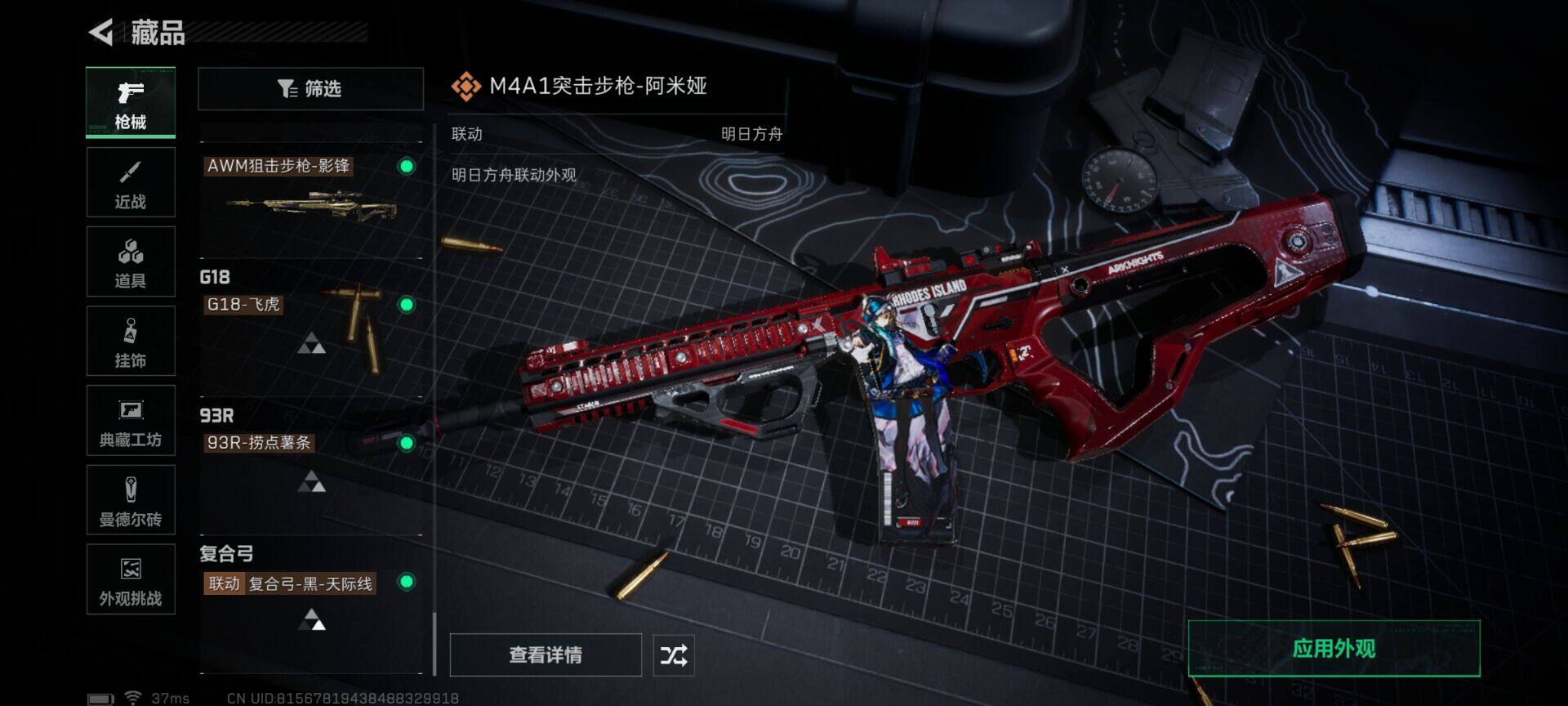 SJZEY367070三角洲行动账号详情图31 SJZEY367070三角洲行动账号详情图31