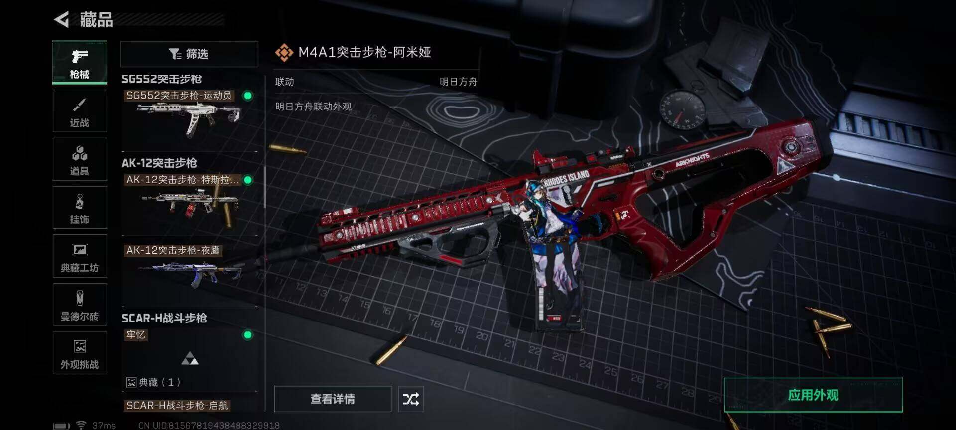 SJZEY367070三角洲行动账号详情图35 SJZEY367070三角洲行动账号详情图35