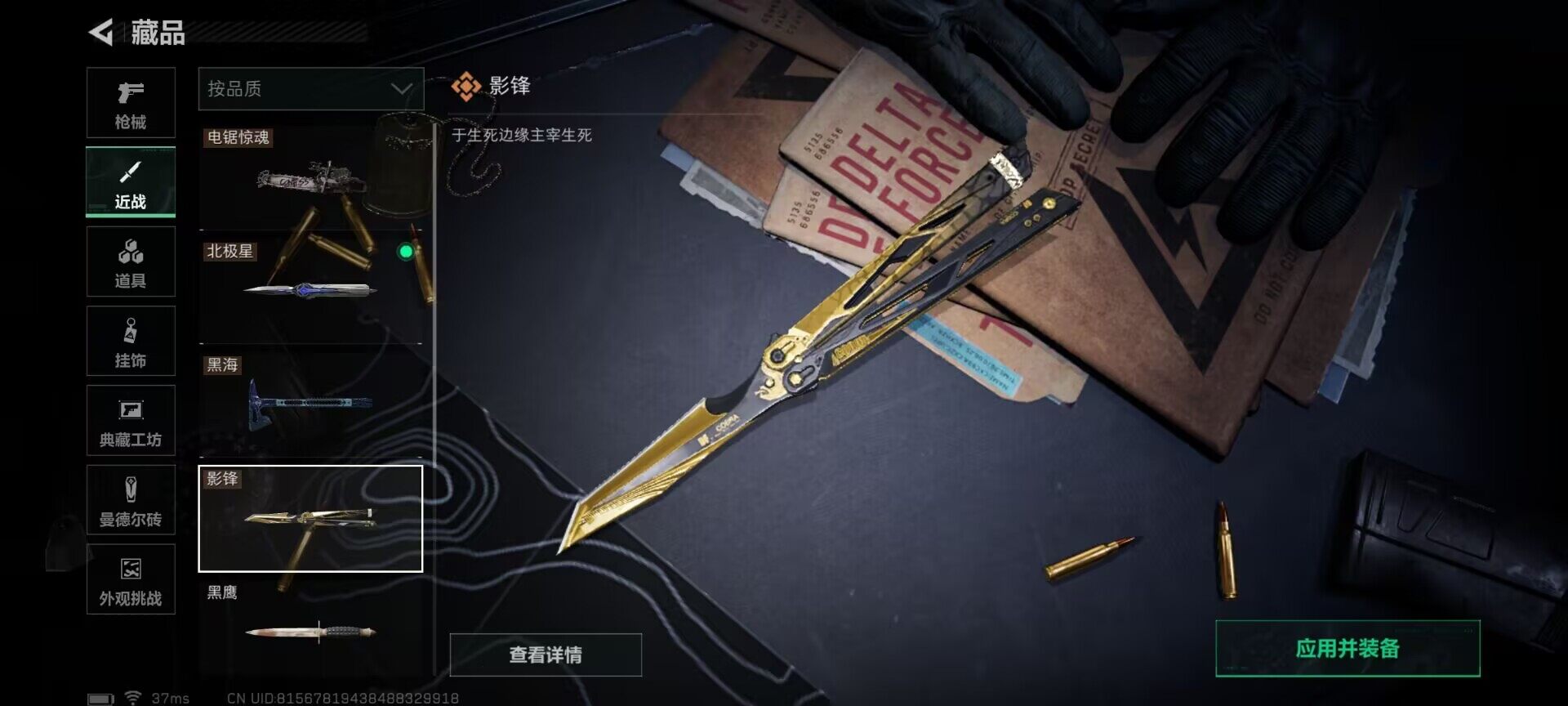 SJZEY367070三角洲行动账号详情图7 SJZEY367070三角洲行动账号详情图7