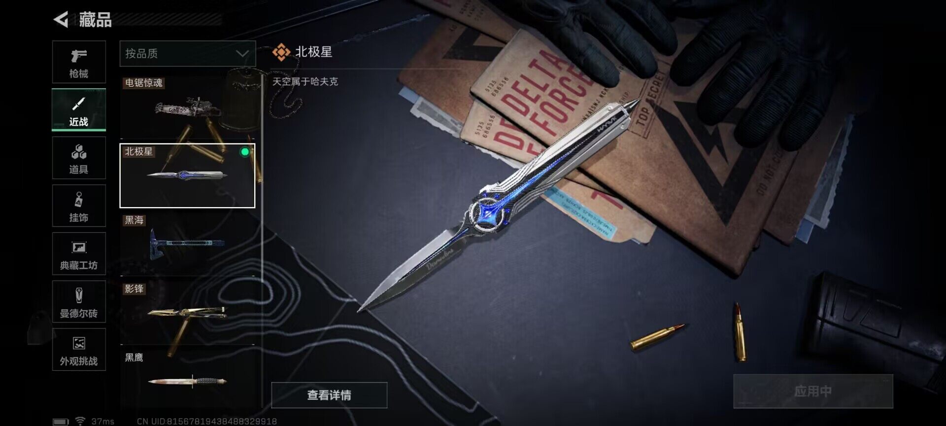 SJZEY367070三角洲行动账号详情图6 SJZEY367070三角洲行动账号详情图6