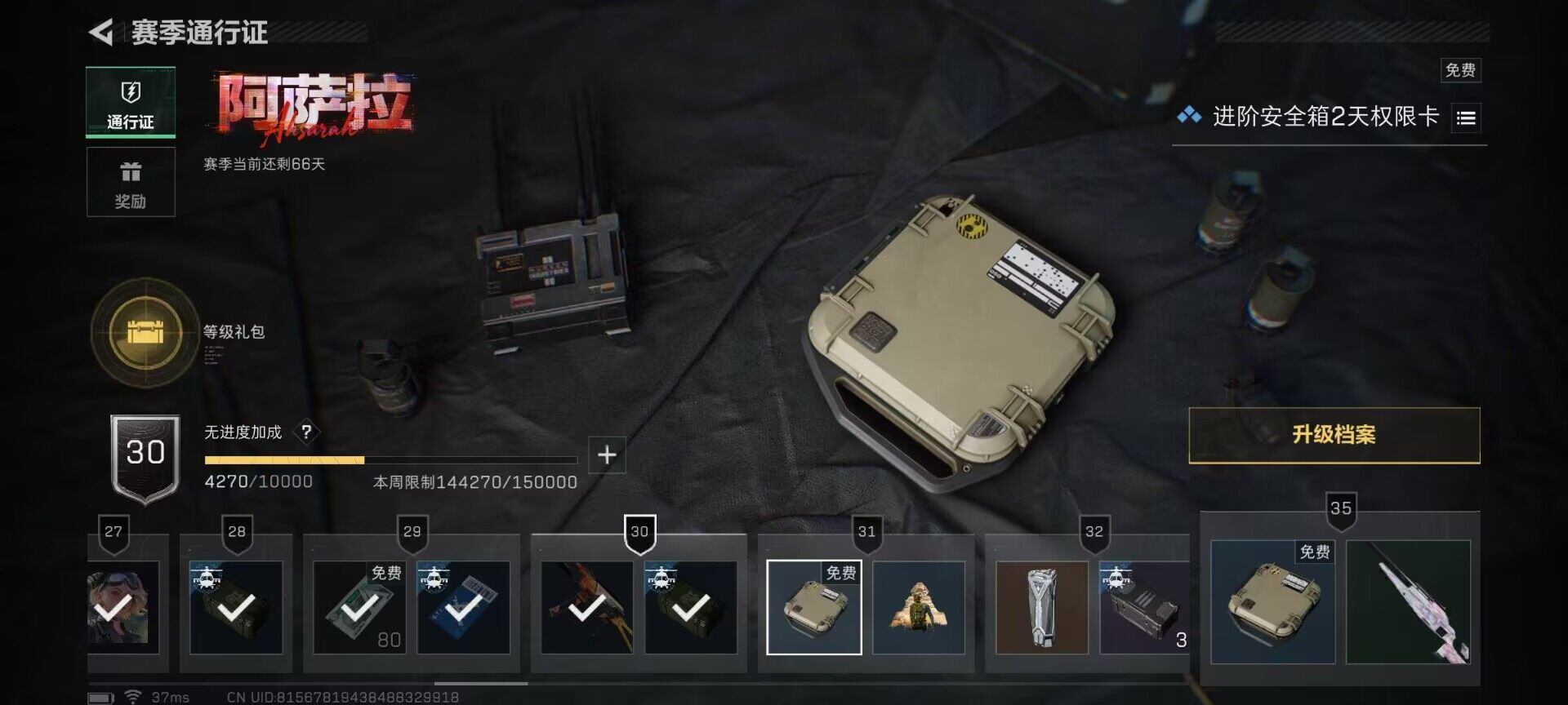 SJZEY367070三角洲行动账号详情图47 SJZEY367070三角洲行动账号详情图47