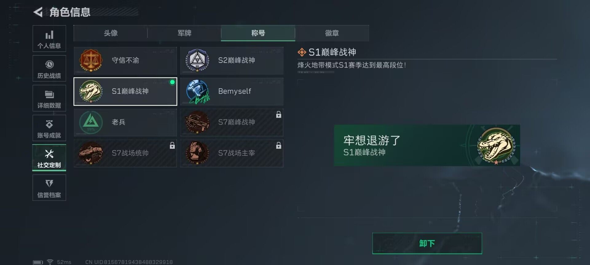 SJZEY367070三角洲行动账号详情图39 SJZEY367070三角洲行动账号详情图39