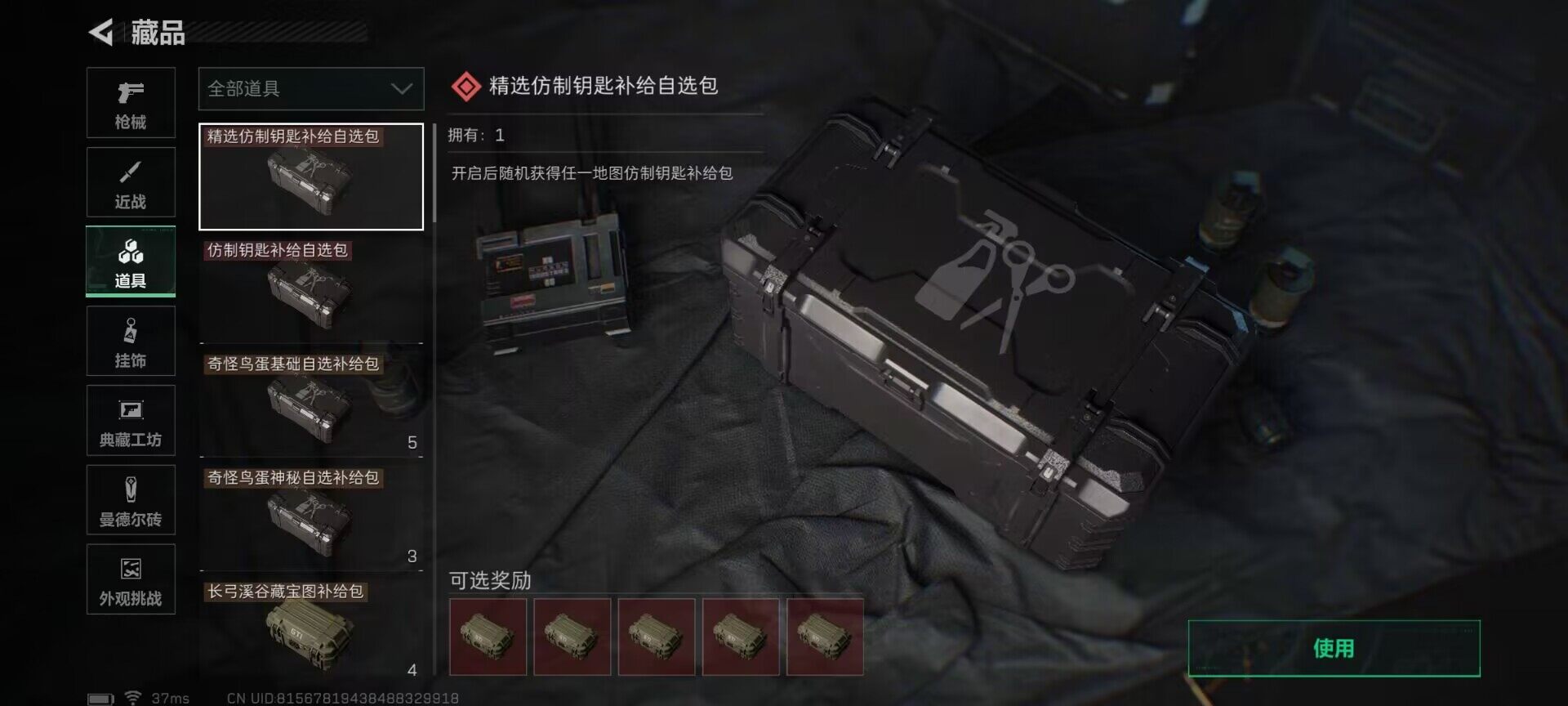 SJZEY367070三角洲行动账号详情图45 SJZEY367070三角洲行动账号详情图45