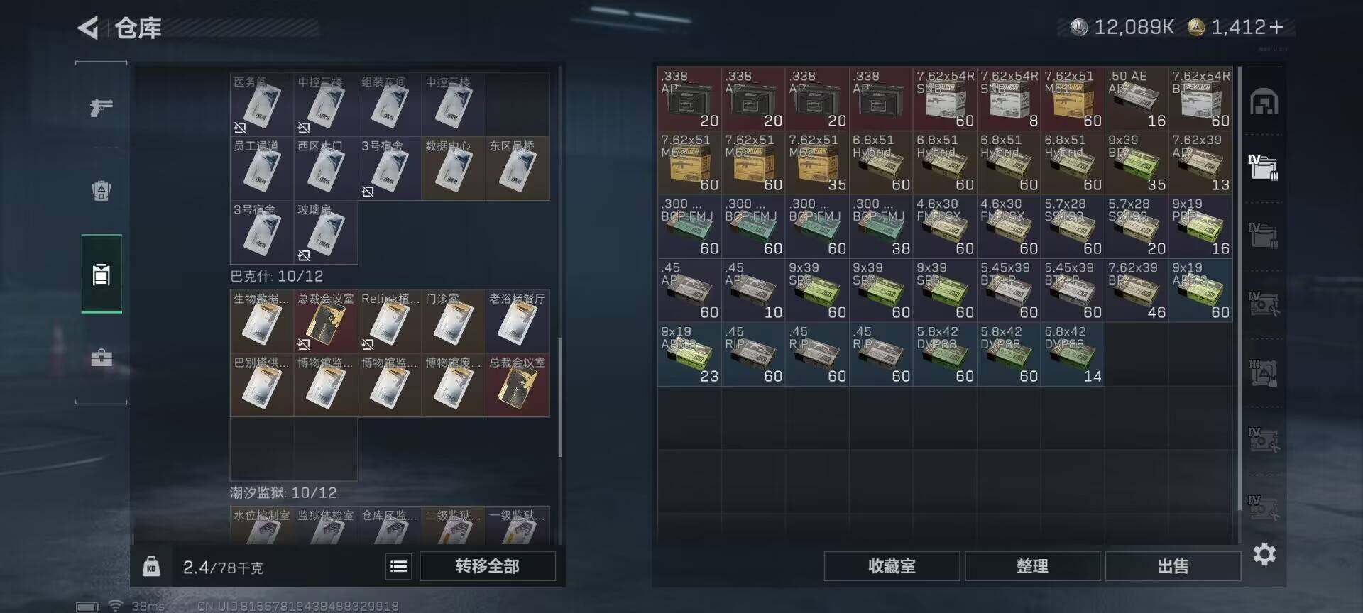 SJZEY367070三角洲行动账号详情图22 SJZEY367070三角洲行动账号详情图22