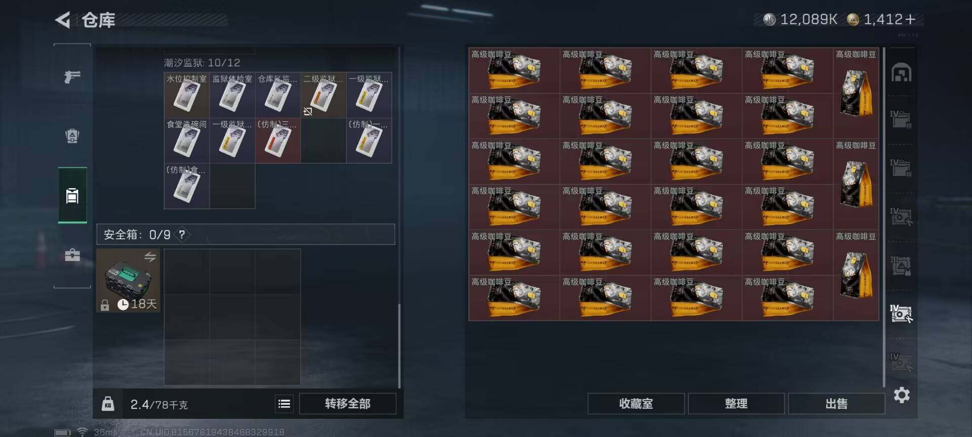 SJZEY367070三角洲行动账号详情图23 SJZEY367070三角洲行动账号详情图23