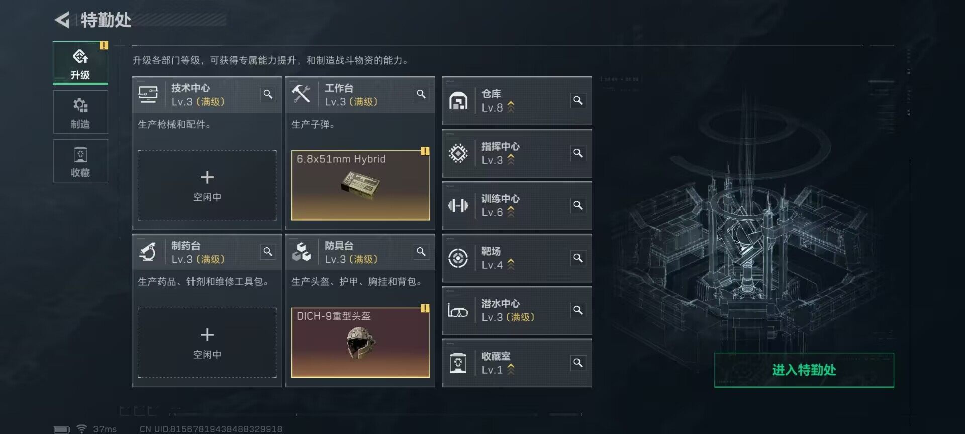 SJZEY367070三角洲行动账号详情图36 SJZEY367070三角洲行动账号详情图36