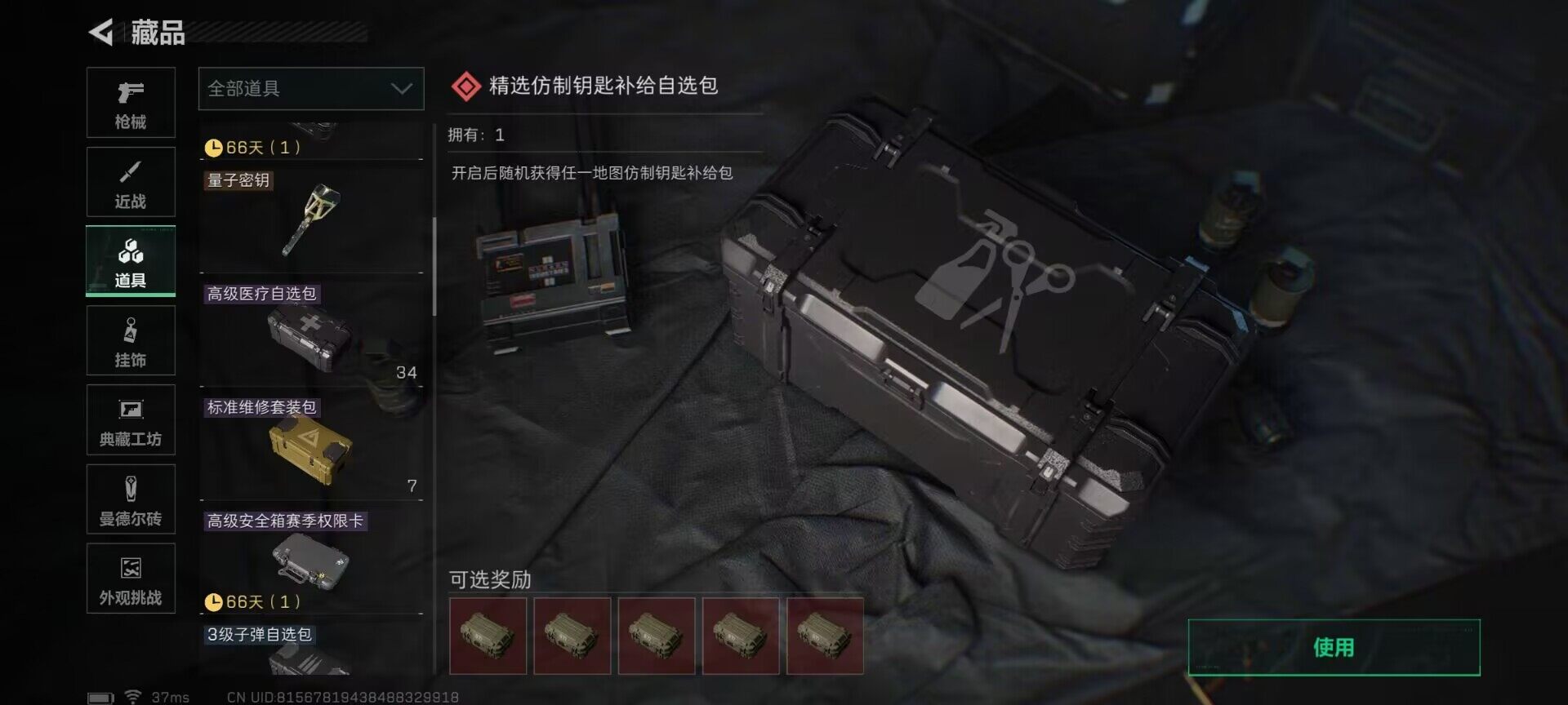 SJZEY367070三角洲行动账号详情图43 SJZEY367070三角洲行动账号详情图43