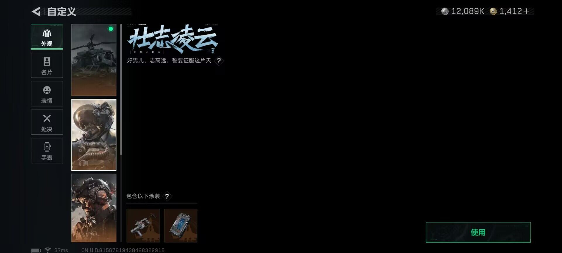 SJZEY367070三角洲行动账号详情图19 SJZEY367070三角洲行动账号详情图19