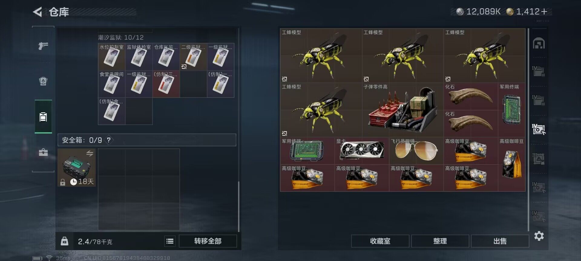 SJZEY367070三角洲行动账号详情图24 SJZEY367070三角洲行动账号详情图24