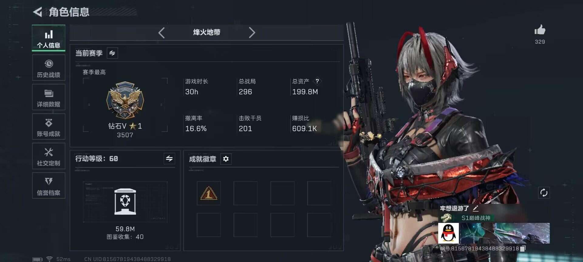 SJZEY367070三角洲行动账号详情图5 SJZEY367070三角洲行动账号详情图5