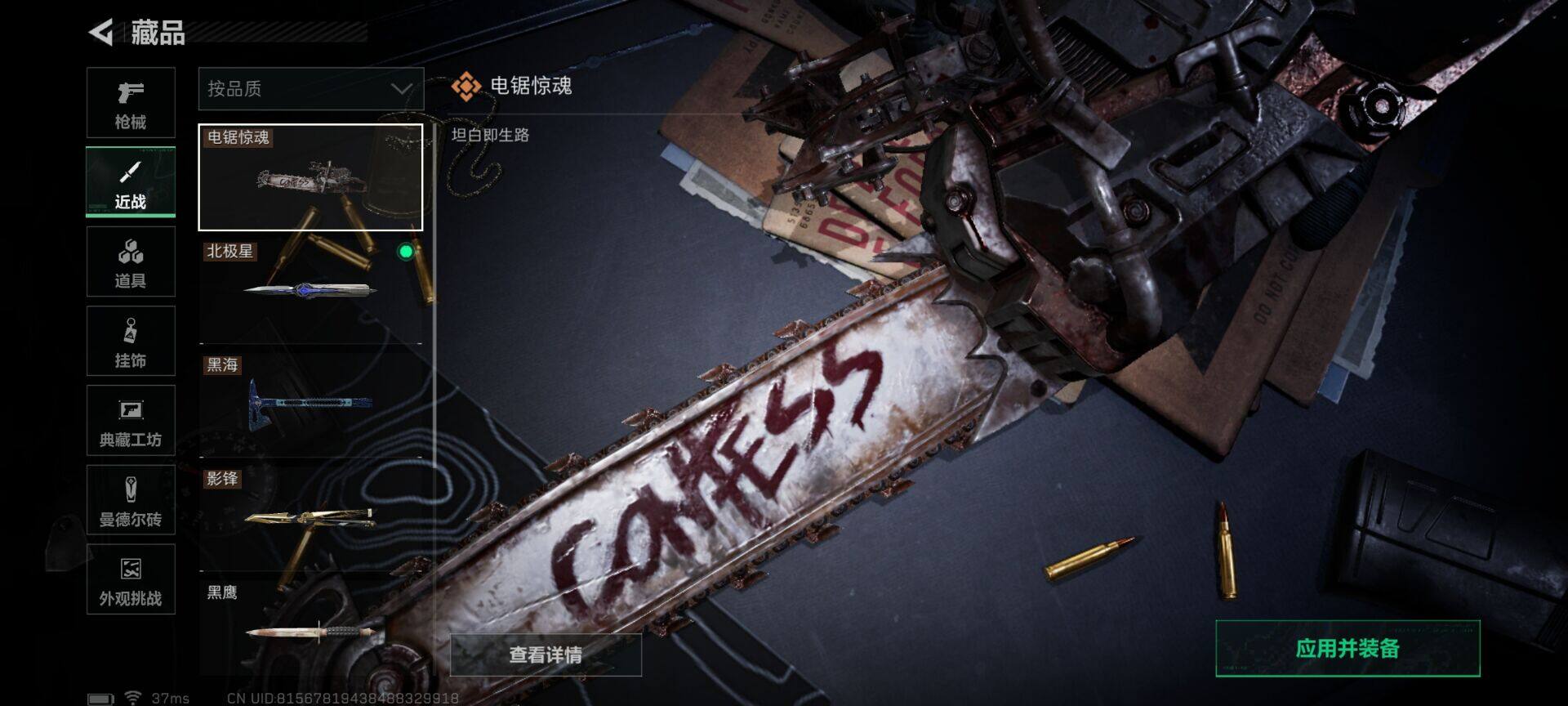 SJZEY367070三角洲行动账号详情图9 SJZEY367070三角洲行动账号详情图9