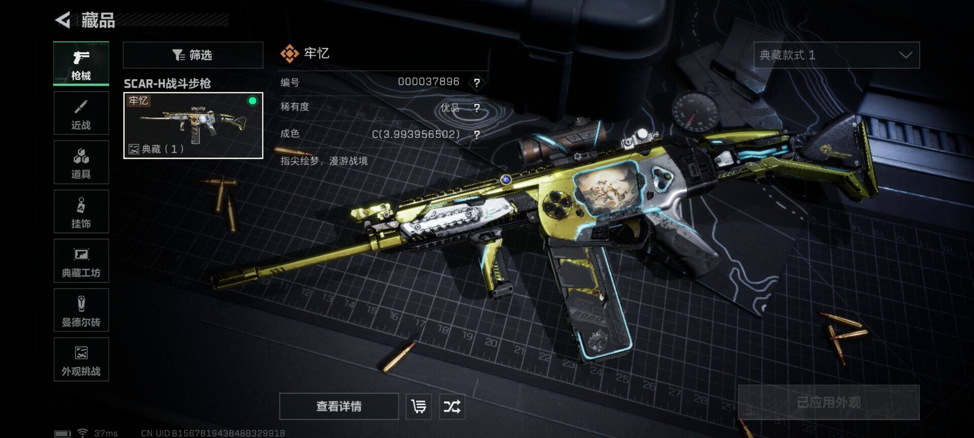 SJZEY367070三角洲行动账号详情图26 SJZEY367070三角洲行动账号详情图26