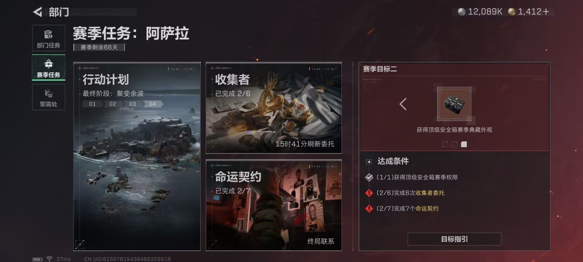 SJZEY367070三角洲行动账号详情图50 SJZEY367070三角洲行动账号详情图50