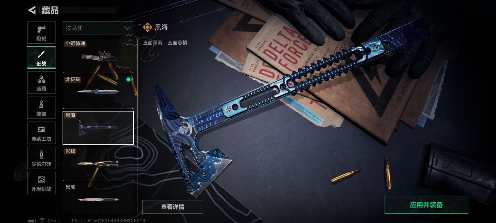 SJZEY367070三角洲行动账号详情图8 SJZEY367070三角洲行动账号详情图8