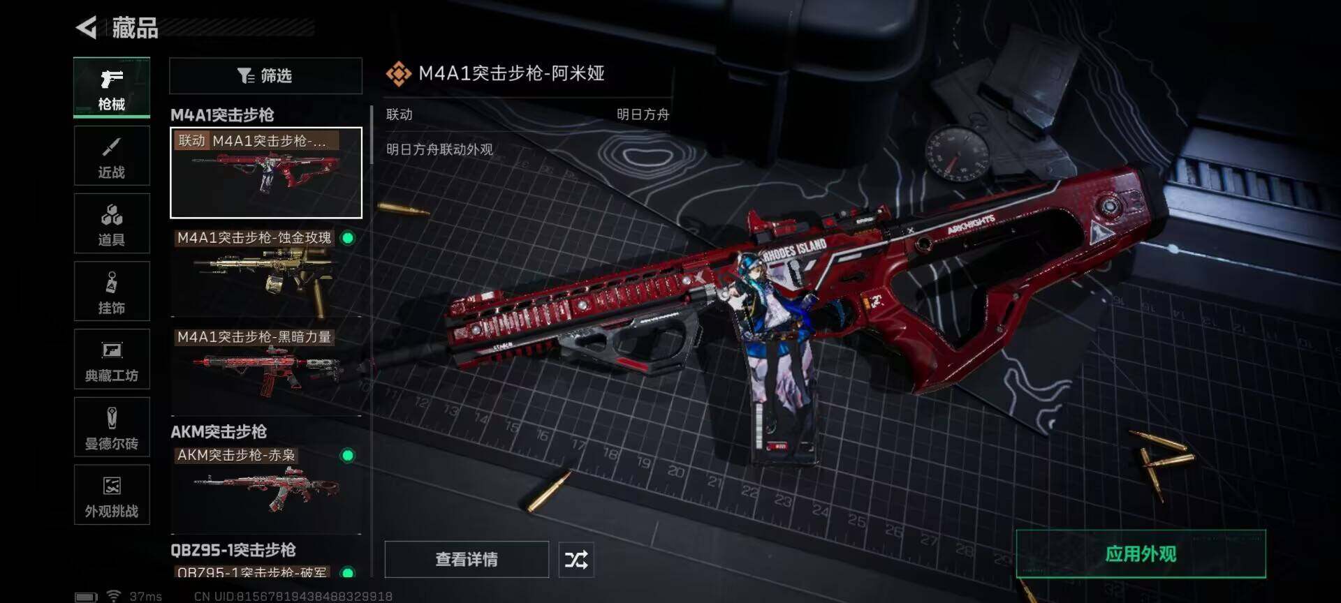 SJZEY367070三角洲行动账号详情图32 SJZEY367070三角洲行动账号详情图32