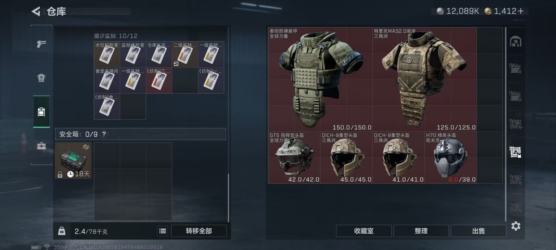 SJZEY367070三角洲行动账号详情图20 SJZEY367070三角洲行动账号详情图20