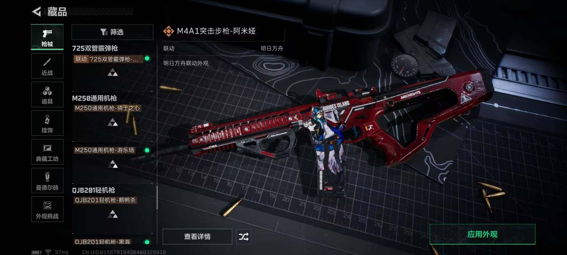 SJZEY367070三角洲行动账号详情图33 SJZEY367070三角洲行动账号详情图33