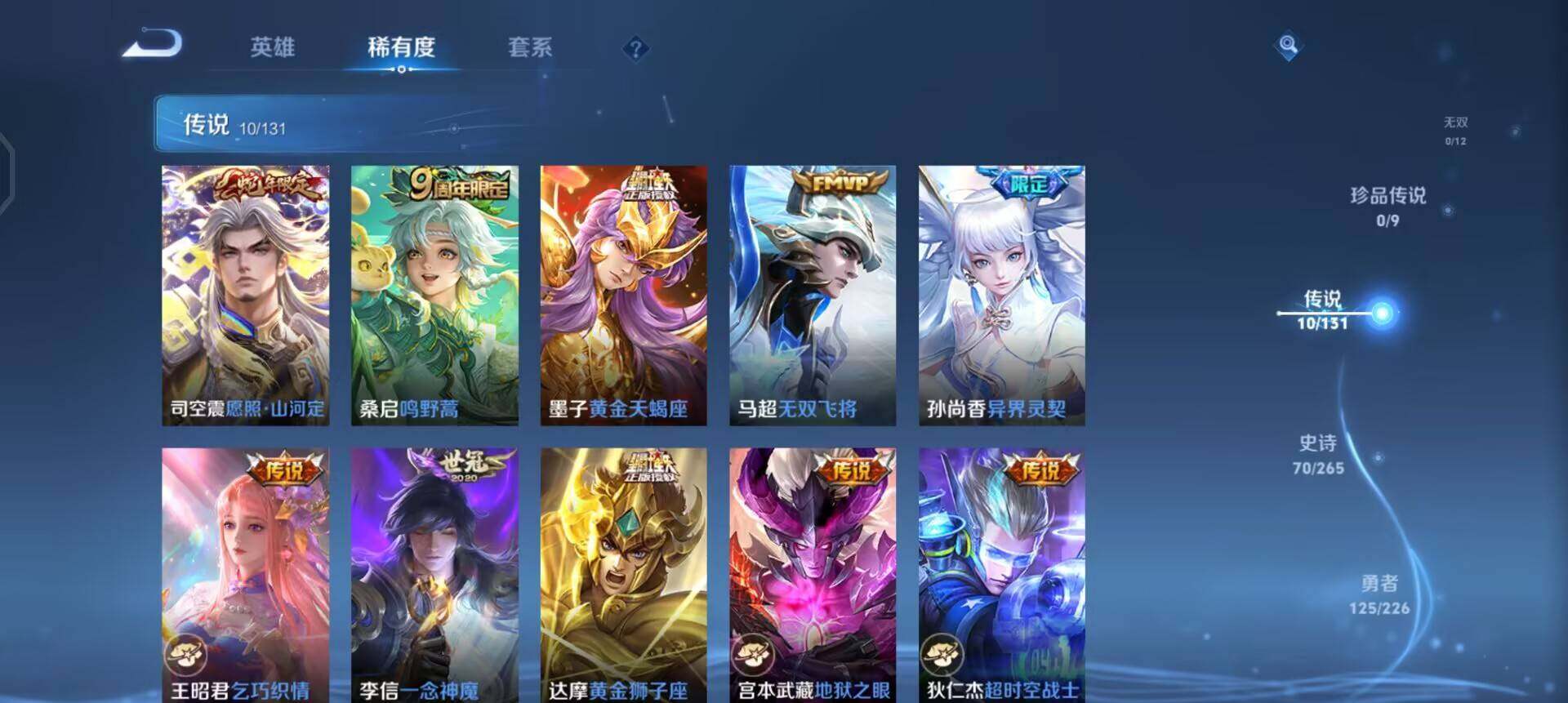 WZQM3381665王者荣耀账号详情图5