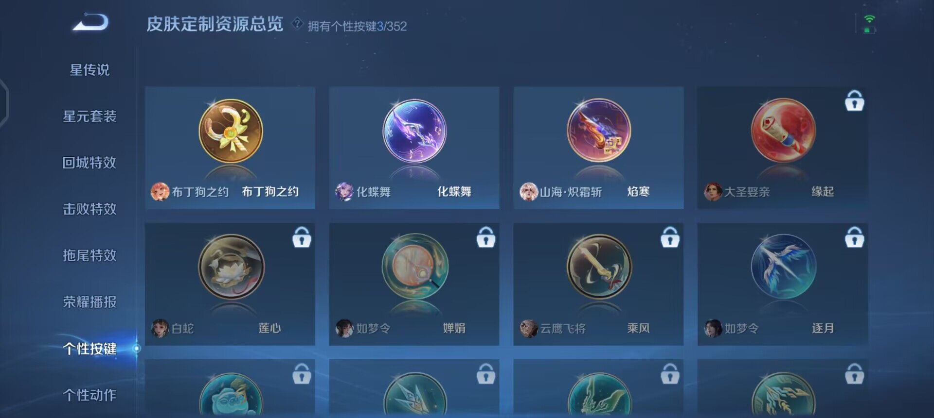 WZQM3381665王者荣耀账号详情图12