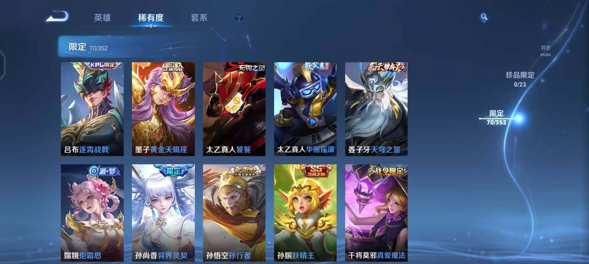 WZQM3381665王者荣耀账号详情图13