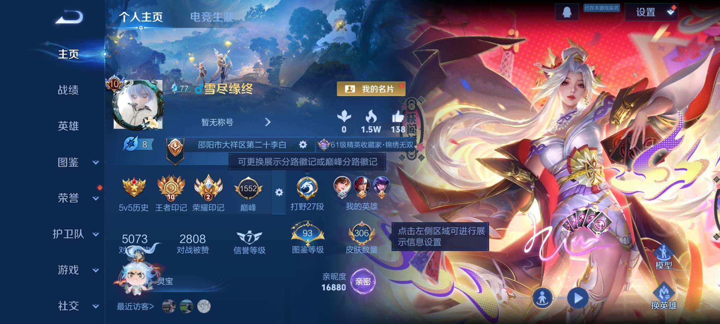 WZCMW3382076王者荣耀账号详情图2