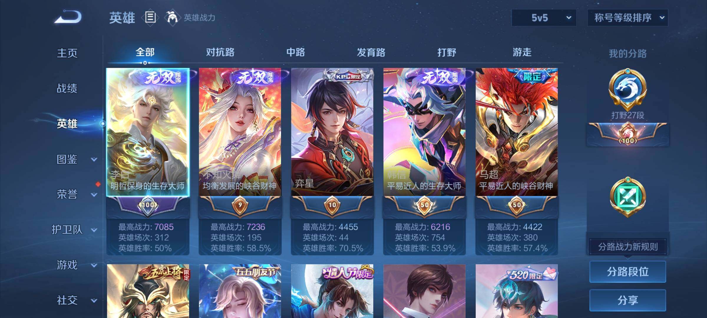 WZCMW3382076王者荣耀账号详情图3