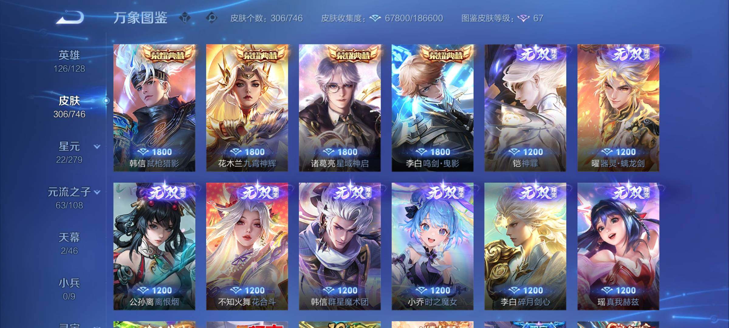 WZCMW3382076王者荣耀账号详情图8