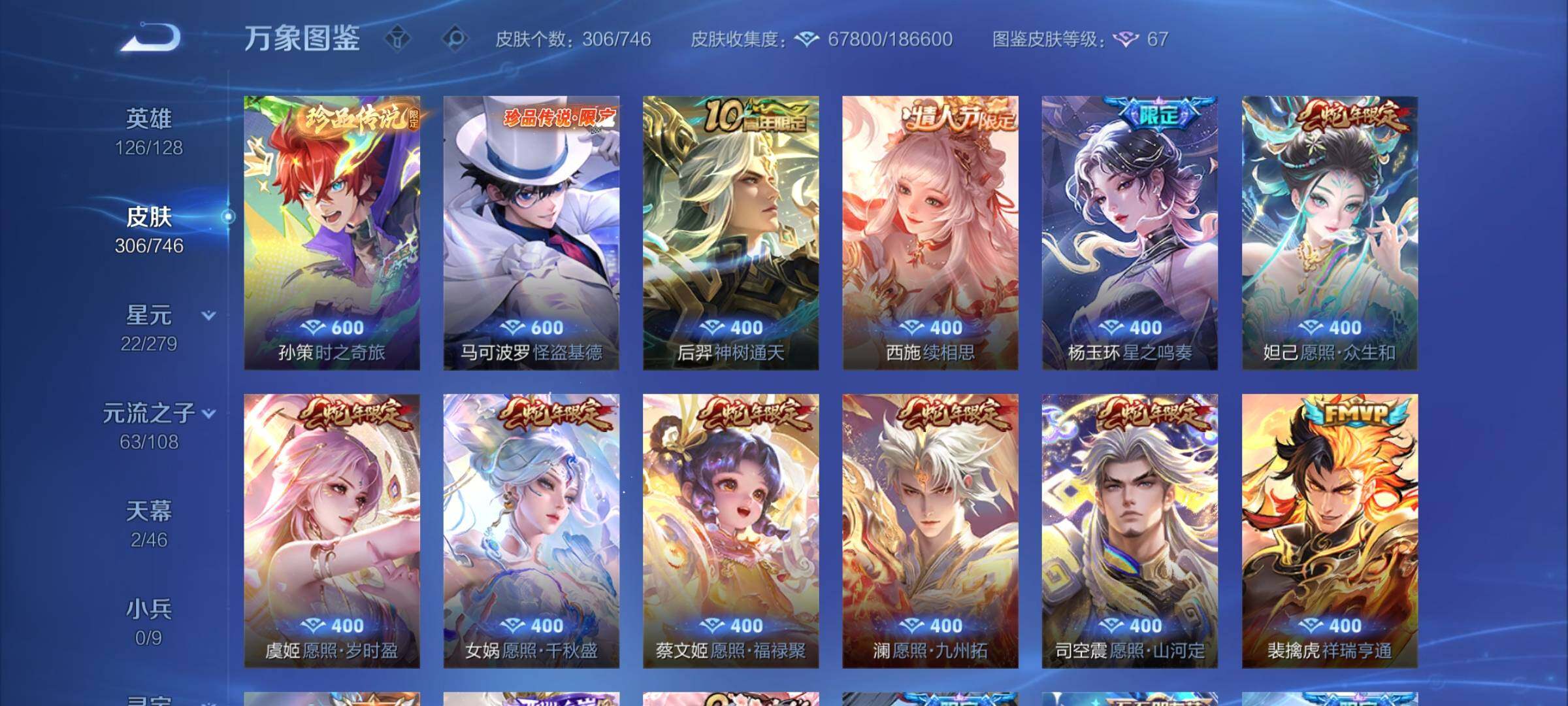 WZCMW3382076王者荣耀账号详情图9