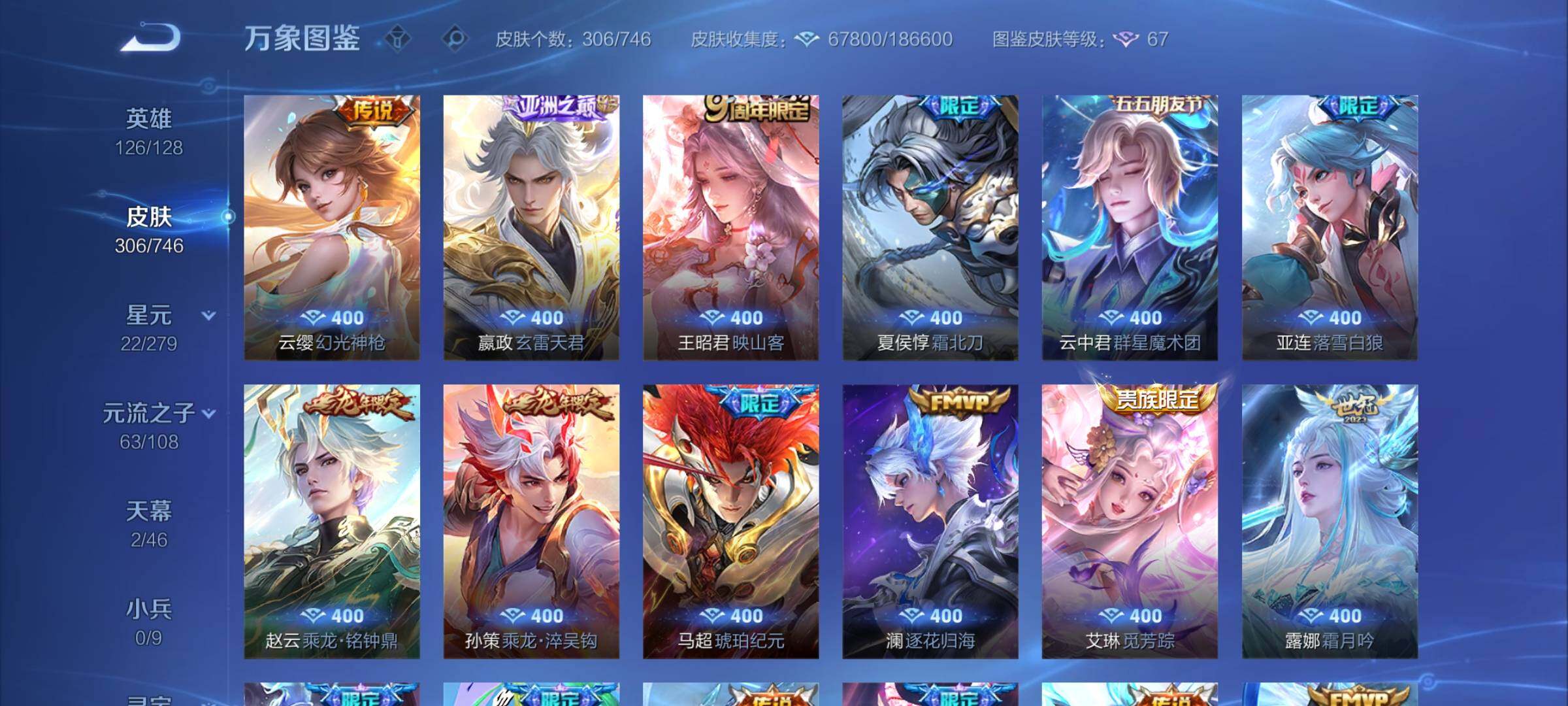 WZCMW3382076王者荣耀账号详情图10