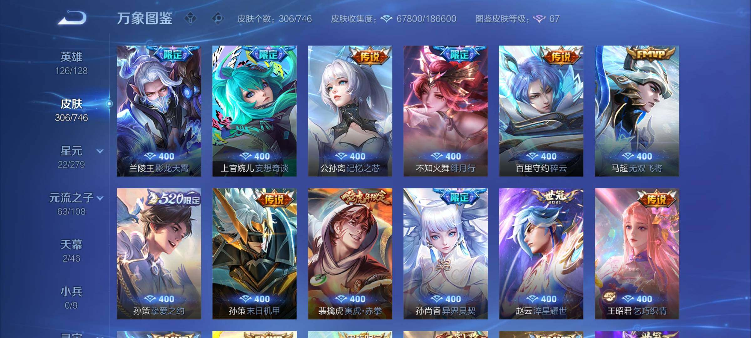 WZCMW3382076王者荣耀账号详情图11