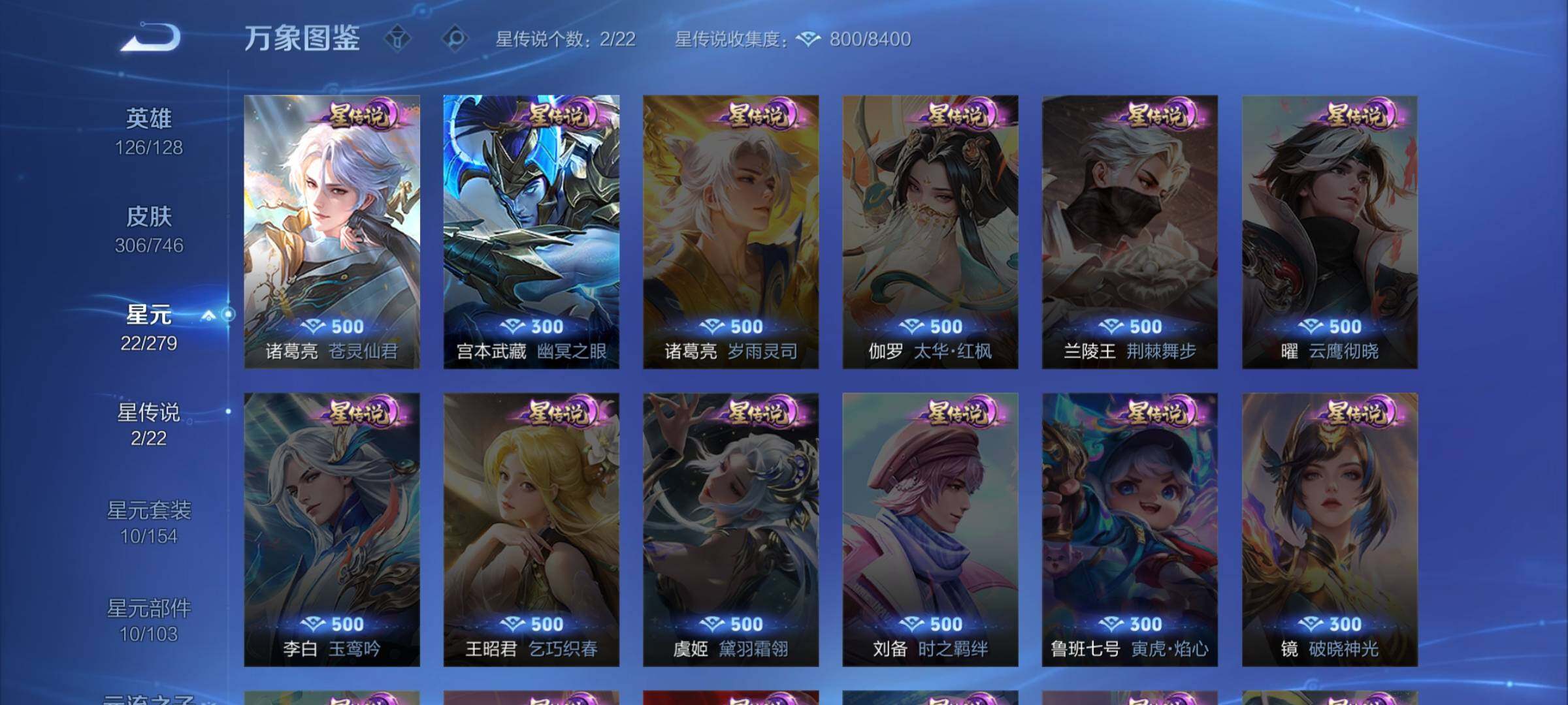 WZCMW3382076王者荣耀账号详情图12