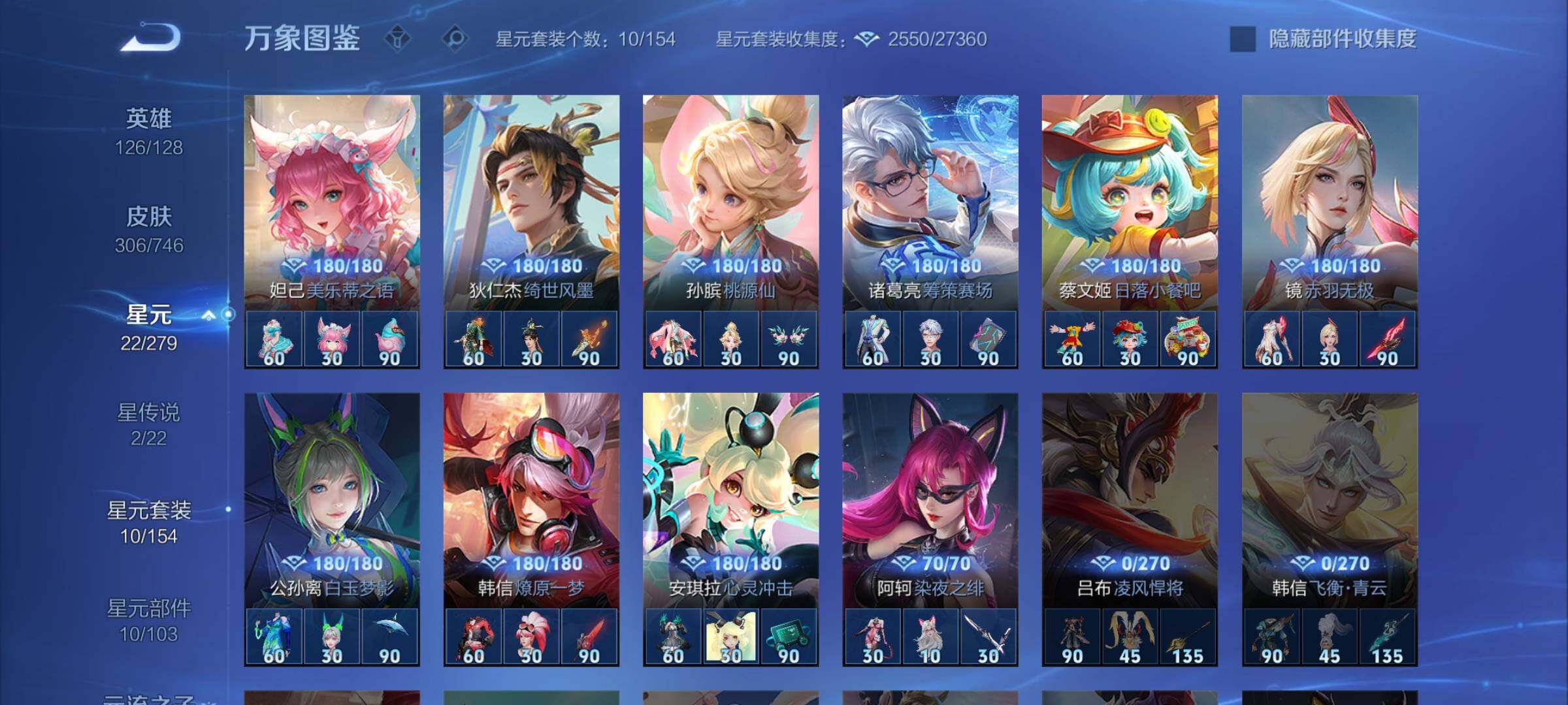 WZCMW3382076王者荣耀账号详情图13