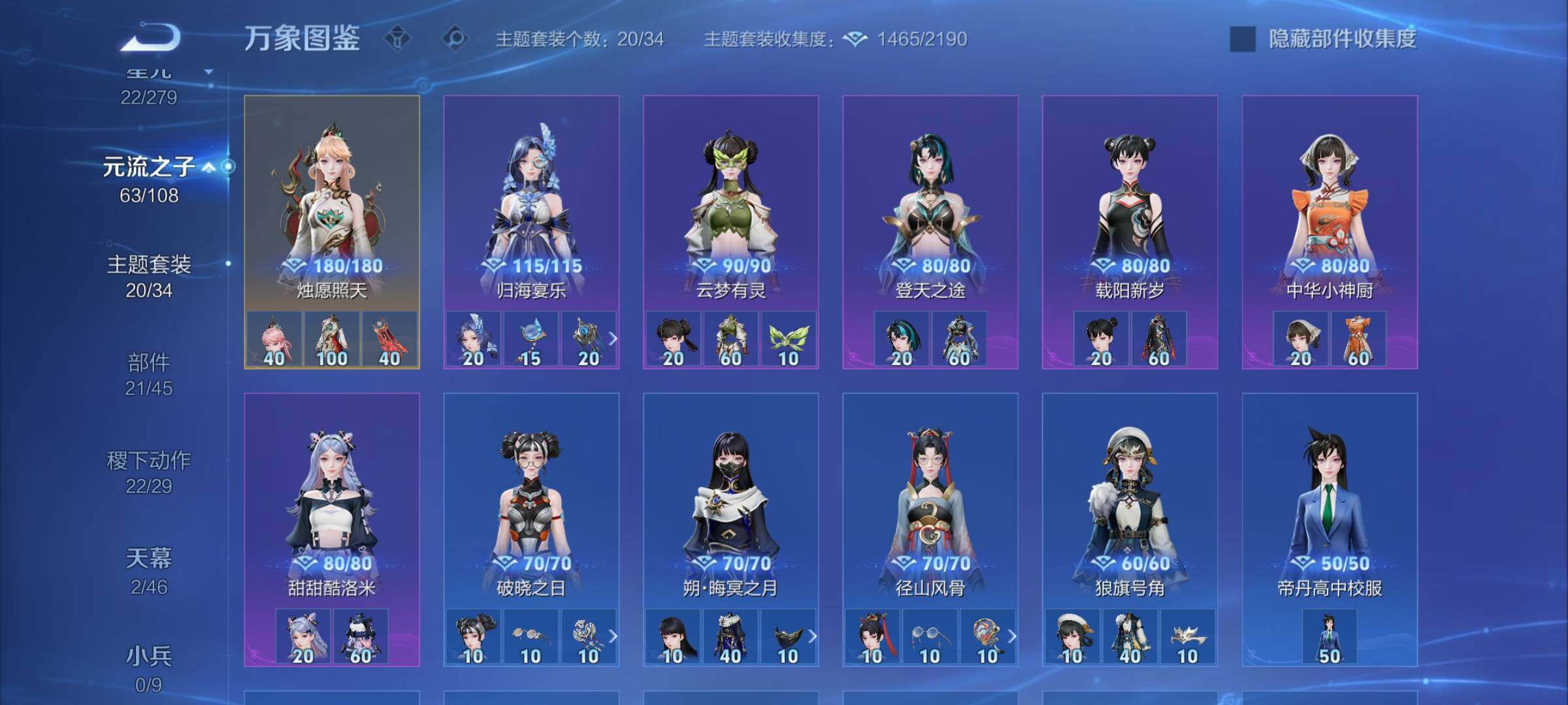 WZCMW3382076王者荣耀账号详情图14