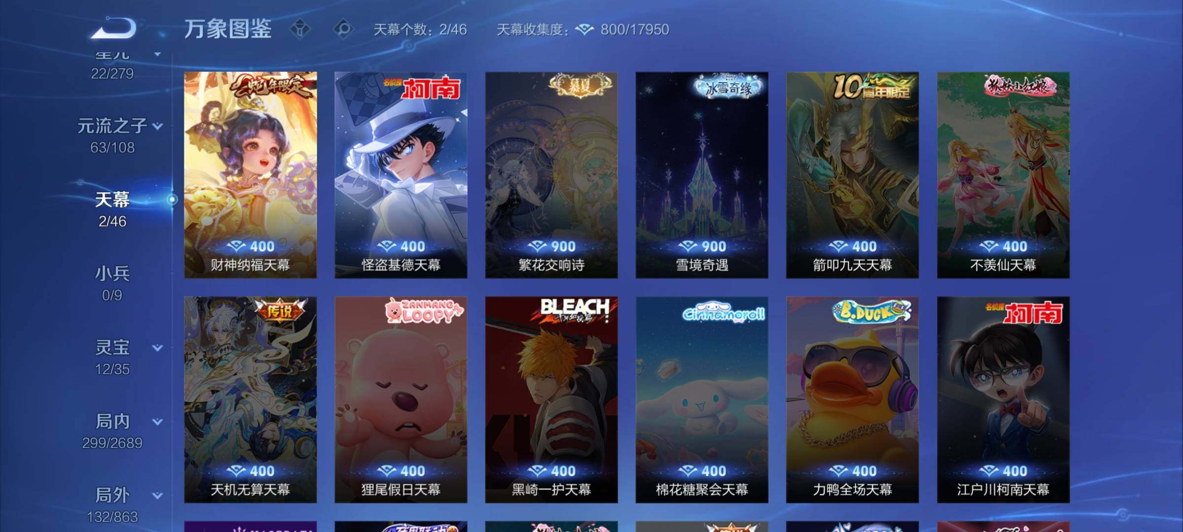 WZCMW3382076王者荣耀账号详情图15