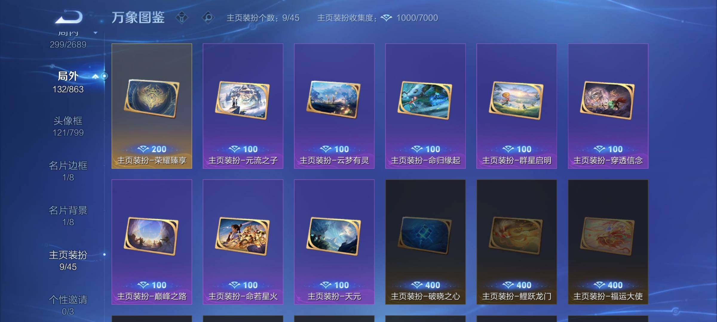 WZCMW3382076王者荣耀账号详情图18