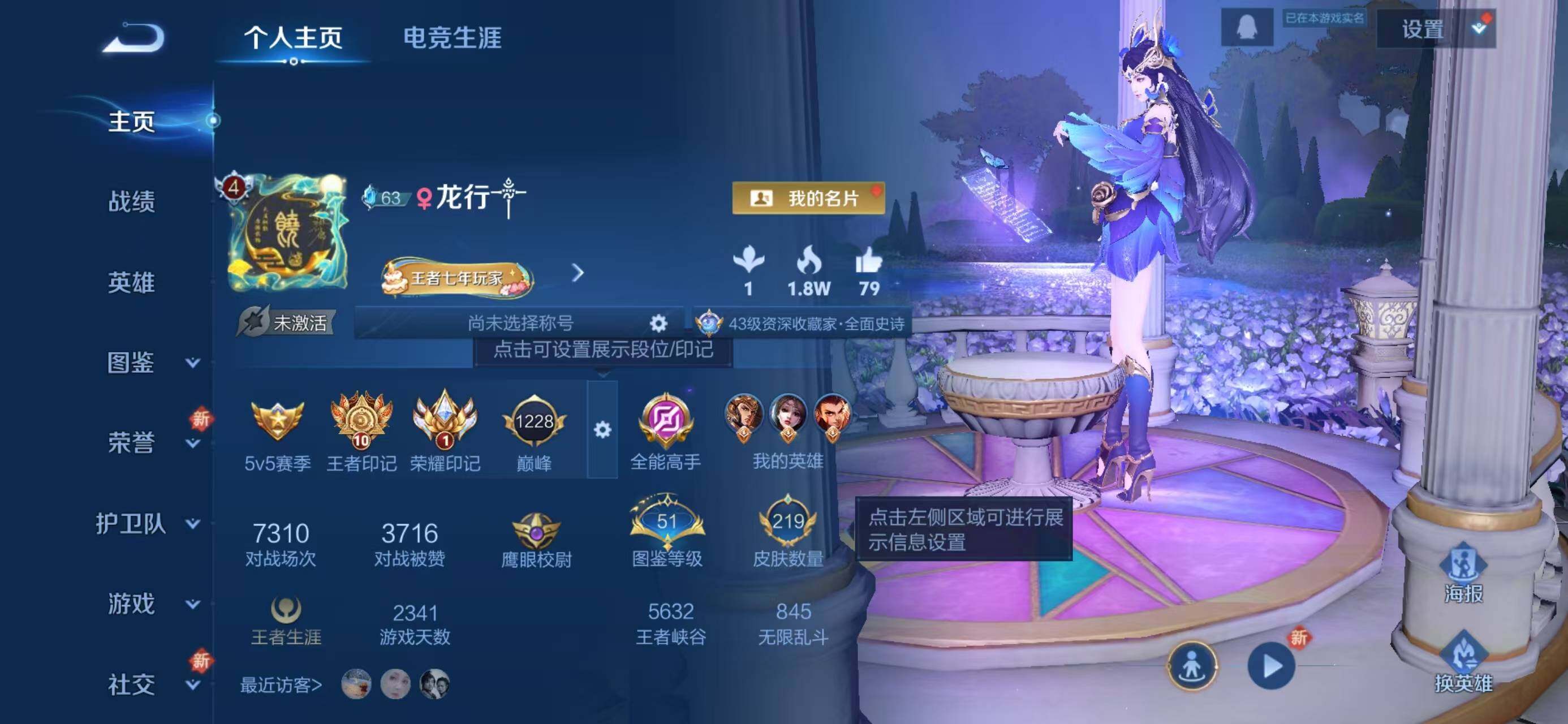 WZCMW3425083王者荣耀账号详情图2