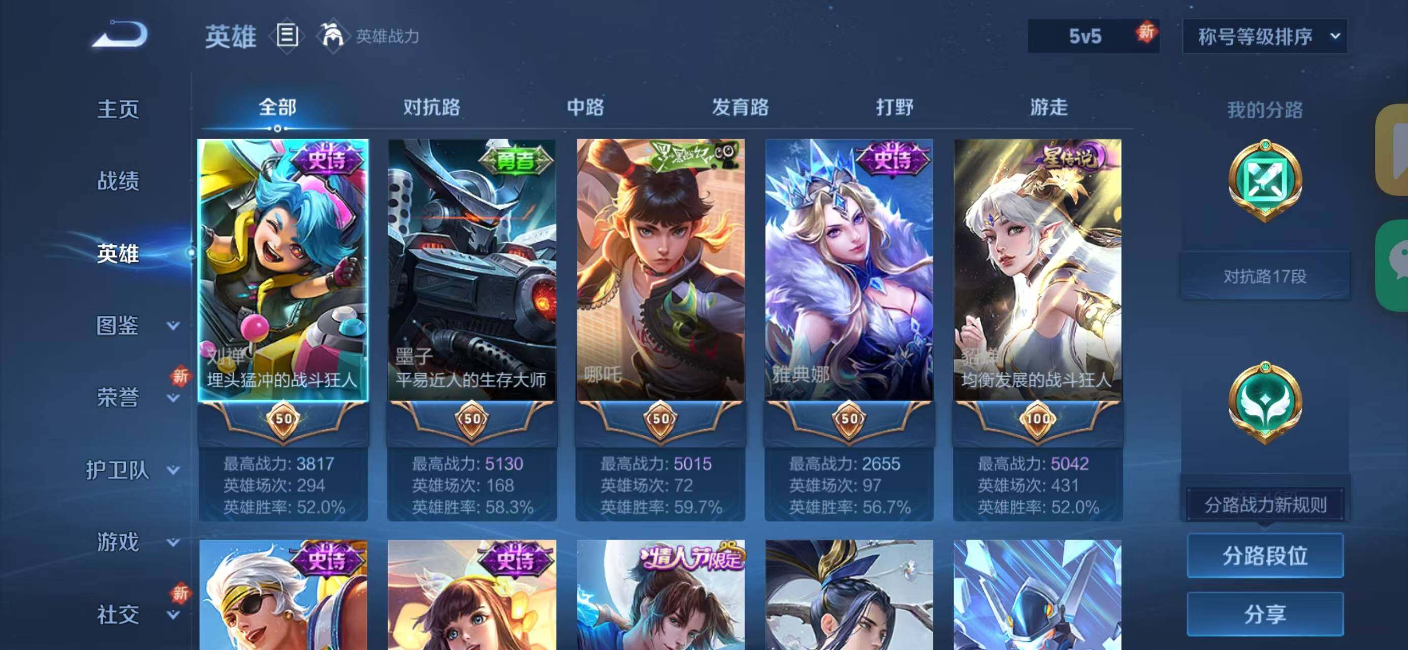 WZCMW3425083王者荣耀账号详情图3