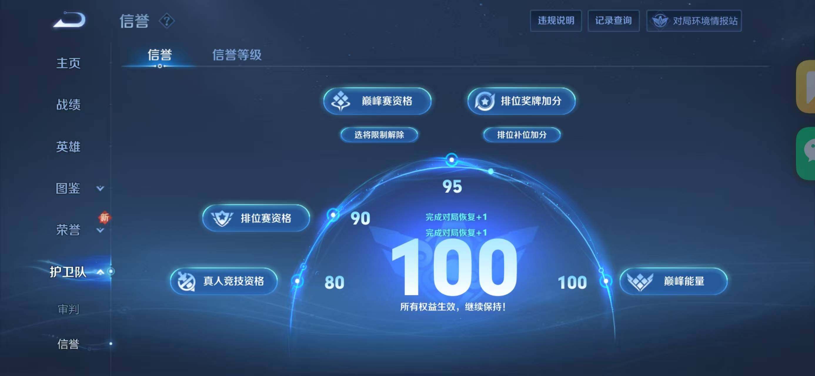 WZCMW3425083王者荣耀账号详情图9