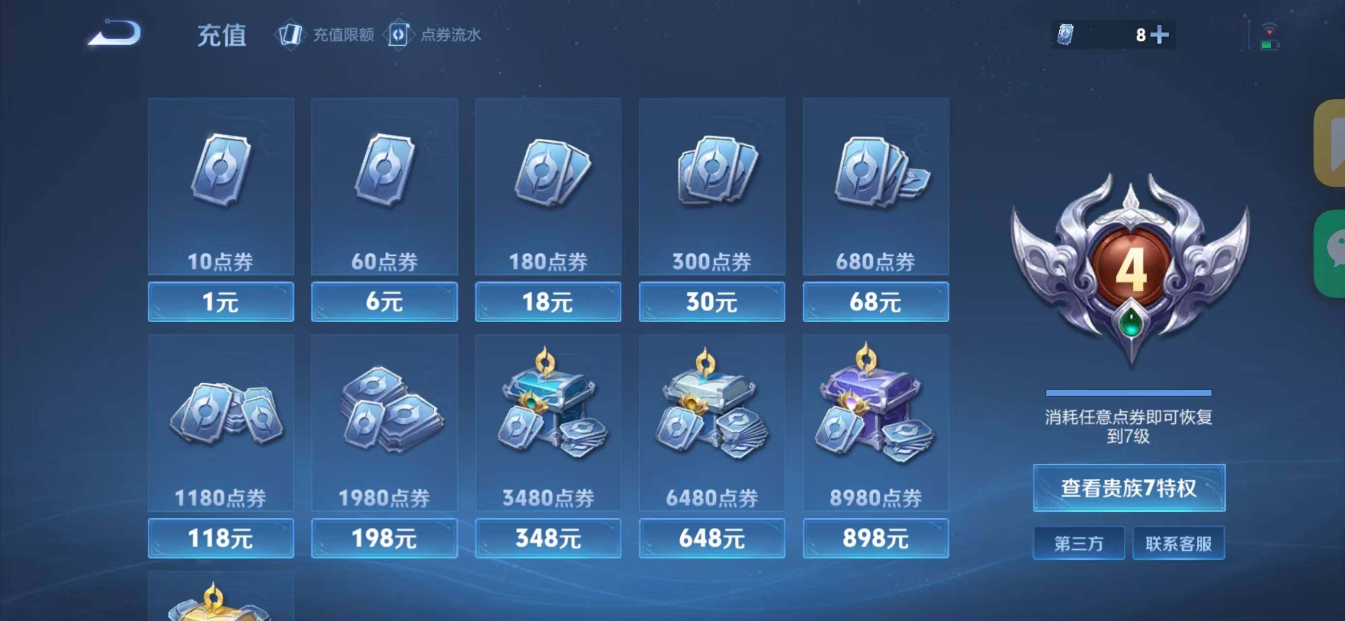 WZCMW3425083王者荣耀账号详情图10