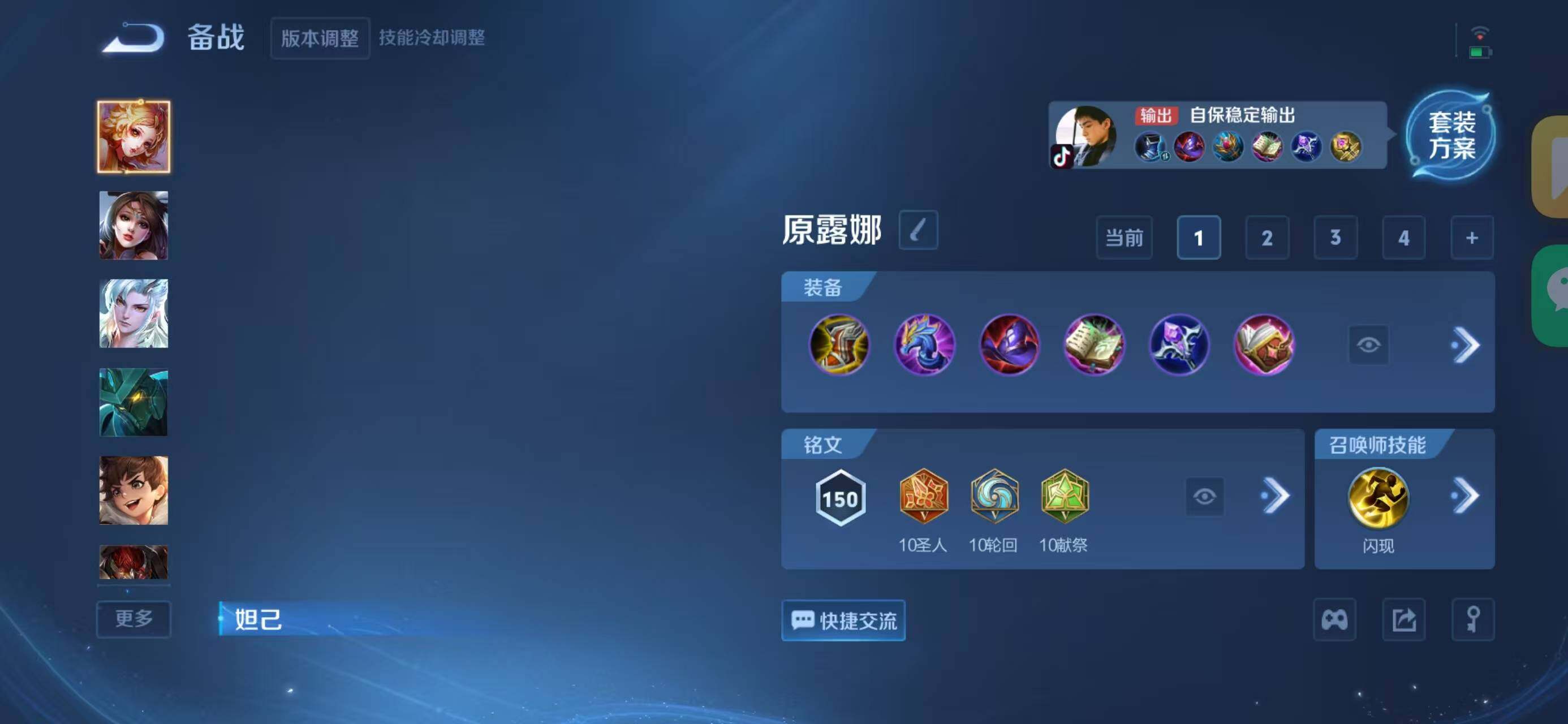 WZCMW3425083王者荣耀账号详情图11