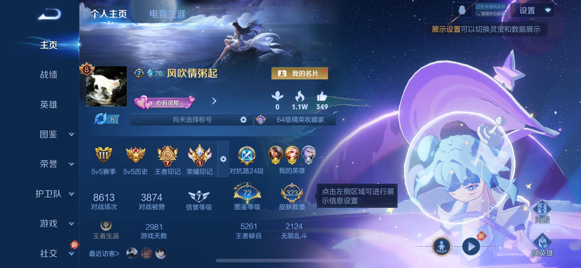 WZCMW3383386王者荣耀账号详情图2