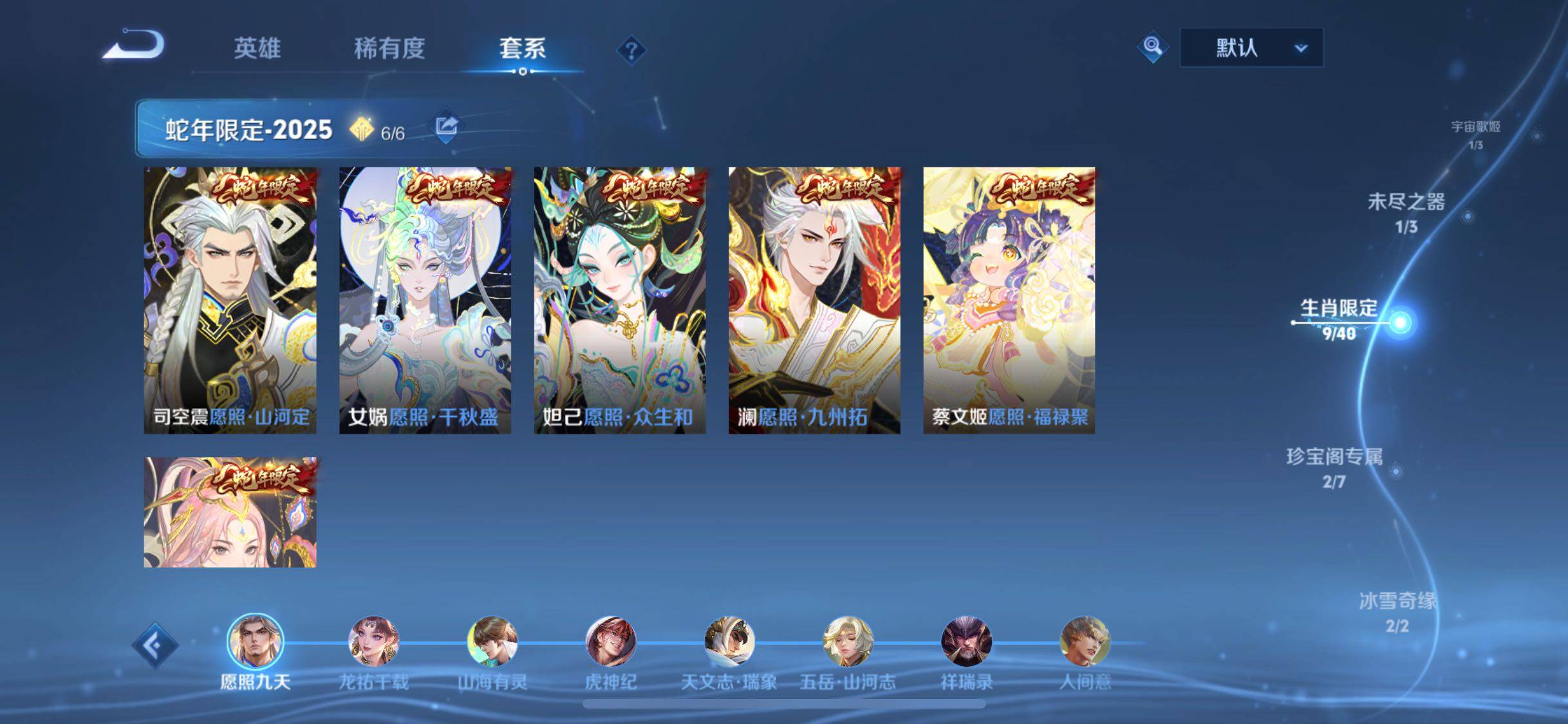 WZCMW3383386王者荣耀账号详情图6