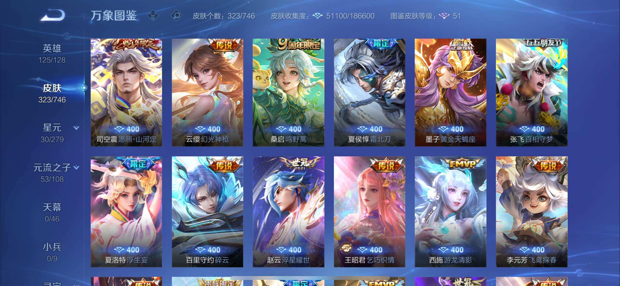 WZCMW3383386王者荣耀账号详情图8